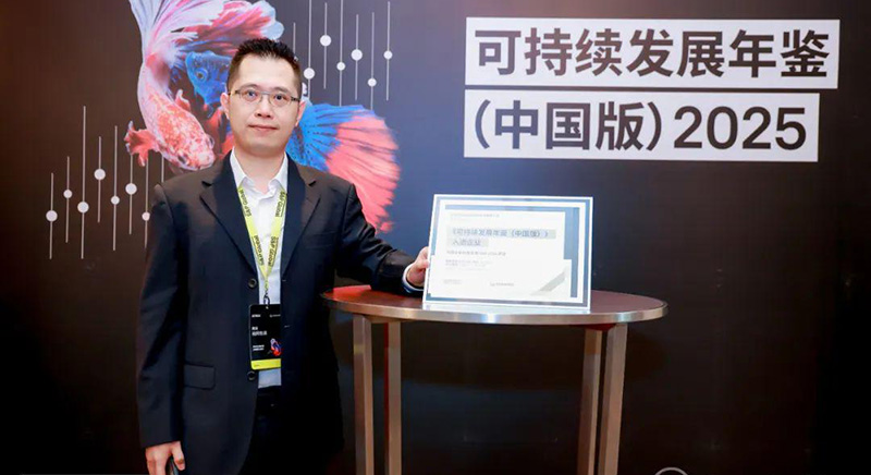 js333国际线路检测首次入选标普全球《可持续发展年鉴（中国版）2025》，国内行业唯一上榜企业