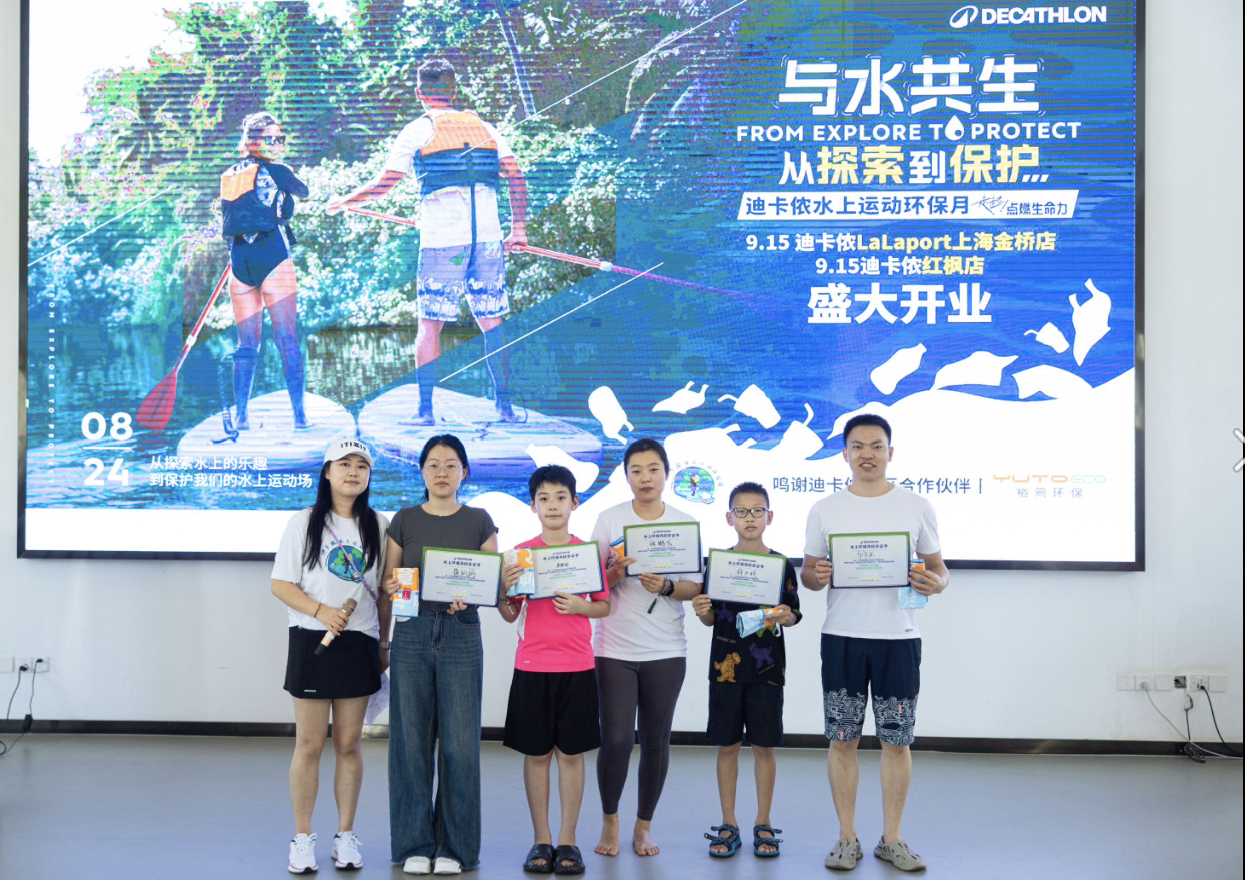 迪卡侬中国第四届水上运动环保月活动